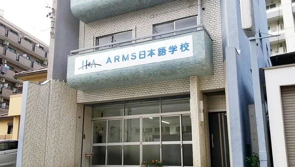 ARMs Japanese Language School