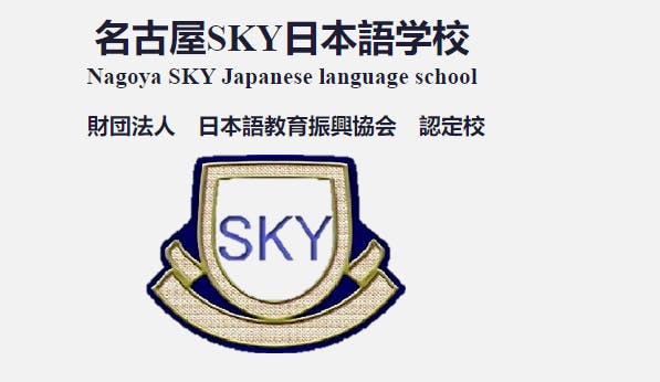 Nagoya Sky Japanese Language School