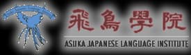 Asuka Gakuin Language Institute